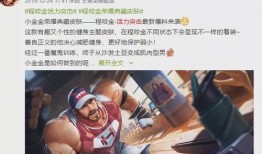 以前小明最新皮肤爆料,小明最新皮肤惊艳亮相，炫酷特效引粉丝热议！