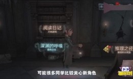 第五人格前瞻最新爆料全程,全新角色与机制，惊悚冒险再升级！